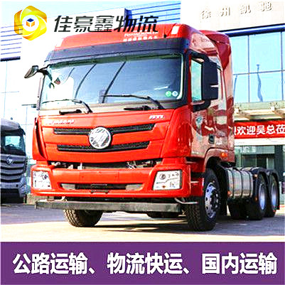 中山物流公司專線-中山到承運商