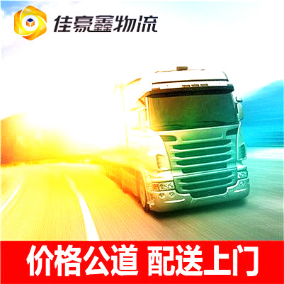 深圳到義馬貨運(yùn)公司