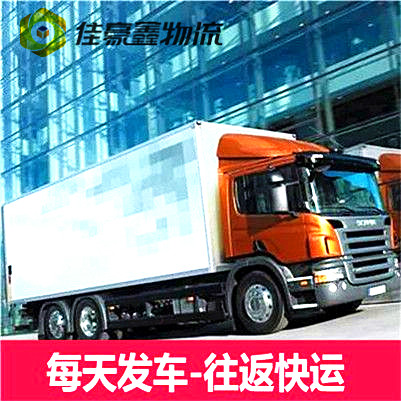 韶關到上海物流價格-韶關到上海拉貨價錢-物流公司號碼