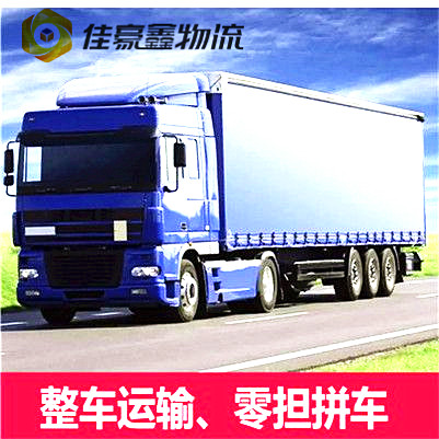 汕頭到臺南貨運公司-拉貨價錢-汕頭到臺南貨運公司