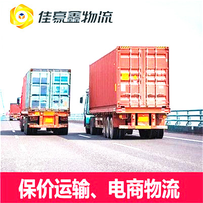 茂名到福州貨運公司-茂名到福州拉貨價錢-物流公司號碼