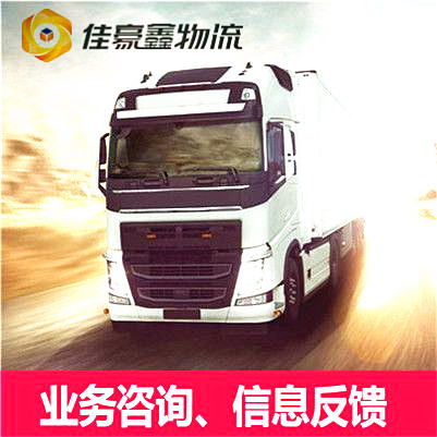 珠海到湘西貨運公司