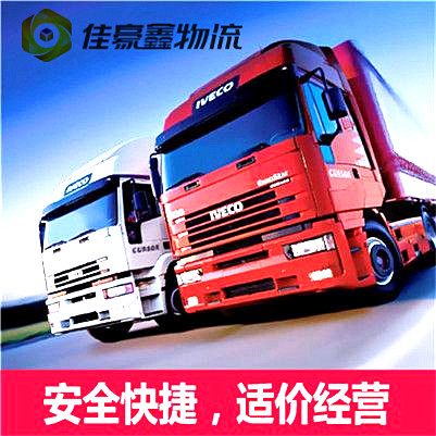 汕尾到嘉興貨運公司-汕尾到嘉興承運商