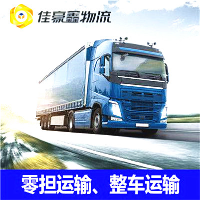 廣州到滄州物流公司-廣州到滄州貨運公司-運費價錢