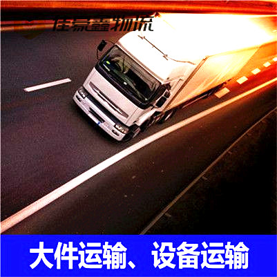 廣州到臺州物流公司