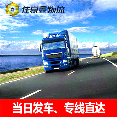 佛山到德州貨運公司-佛山到德州拉貨價錢-物流公司號碼