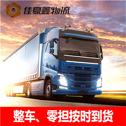 汕頭到馬爾康貨運公司