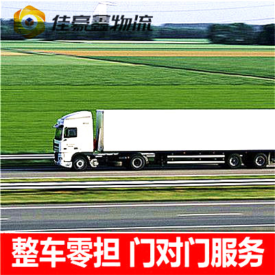 佛山到喀什貨運公司