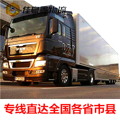 江門到十堰物流公司