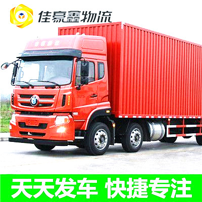 云浮到和田貨運公司-拉貨價錢-云浮到和田貨運公司