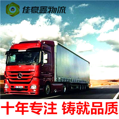 東莞到德宏貨運公司