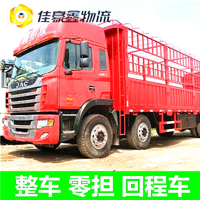 惠州到揚中貨運服務價格-惠州到揚中跨省遷移一站式