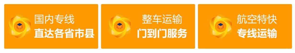 潮州到臨海市零擔物流貨運