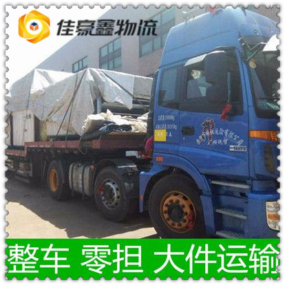 深圳到六安物流整車直達-貨運運費價錢-深圳到六安物流公司號碼