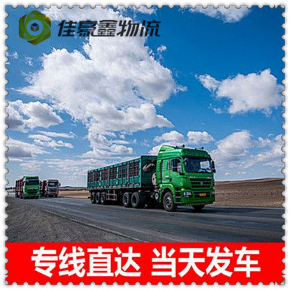 陸豐到萊西貨運公司-陸豐到萊西貨運公司-陸豐到萊西拉貨定線