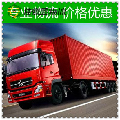 深圳到三明貨運公司