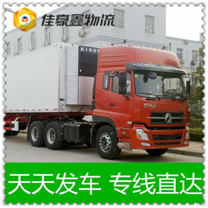 潮州到鎮江貨運公司