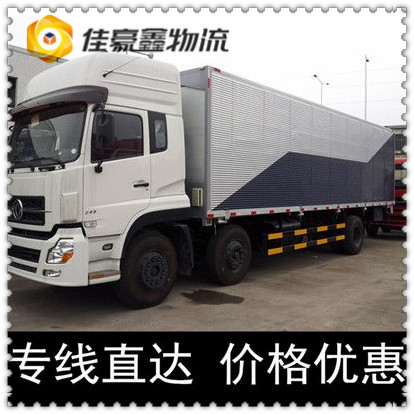 江門到商丘貨運(yùn)公司