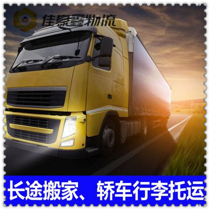 潮州到重慶貨運公司