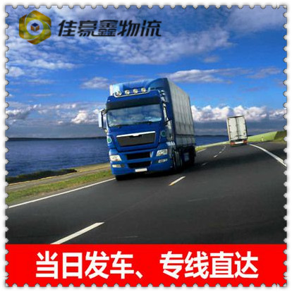 深圳到海南州貨運公司-深圳到海南州拉貨定線