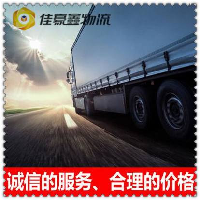 中山到云浮貨運(yùn)公司-中山到云浮承運(yùn)商