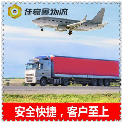 河源到太原貨運公司