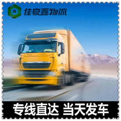 韶關到大同平貨運公司-韶關到大同平拉貨價錢-物流公司號碼