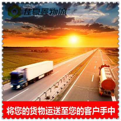 湛江到青島貨運公司-湛江到青島拉貨價錢-做貨運生意的我們號碼