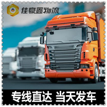 江門到五指山市貨運(yùn)價格-江門到五指山市物流價格-運(yùn)費(fèi)價錢