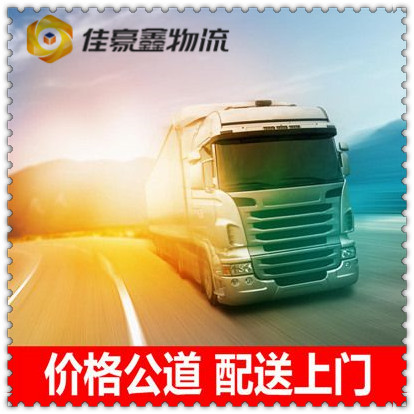 河源到臺北貨運公司-河源到臺北承運商