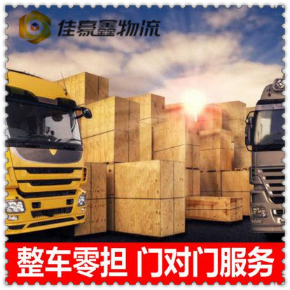 江門到雞西貨運公司-拉貨價錢-江門到雞西貨運公司