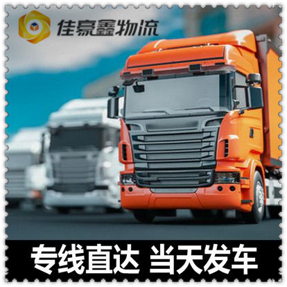 深圳到鄂爾多斯物流整車直達-貨運運費價錢-深圳到鄂爾多斯物流公司號碼