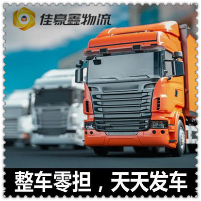 增城到兗州貨運公司