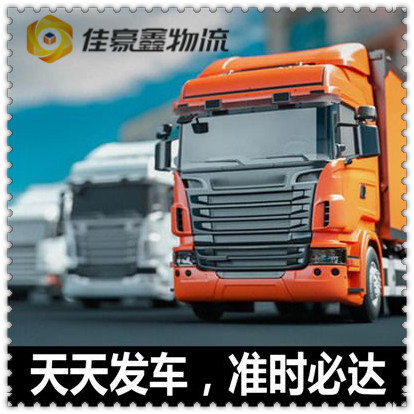 廣州到日照貨運公司