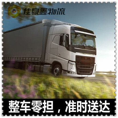 東莞到成都貨運公司-東莞到成都拉貨價錢-物流公司號碼