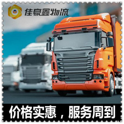 韶關(guān)到漳州貨運公司-韶關(guān)到漳州拉貨價錢-物流公司號碼