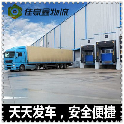惠州到鎮江貨運庫門到廠門，無縫對接，直達不停-每日準發