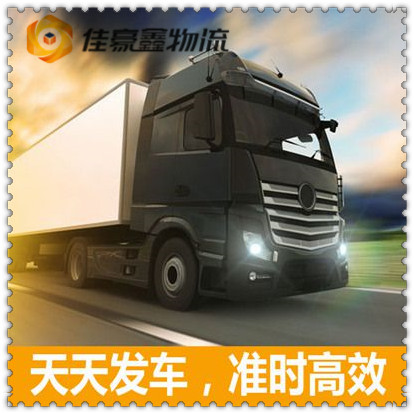 深圳貨運公司-深圳到直送貨運