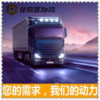 韶關到西昌物流公司-韶關到西昌貨運-韶關到西昌拉貨大件無憂。