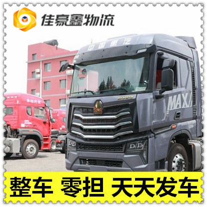 肇慶到基隆安樂區貨運公司-肇慶到基隆安樂區拉貨商家