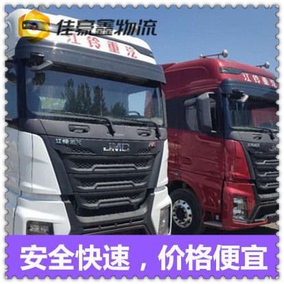 韶關到雞西密山貨運公司