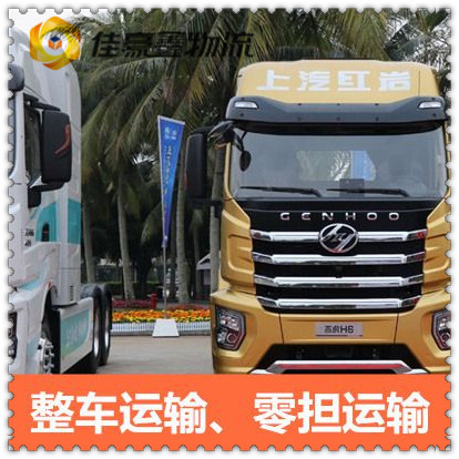 揭陽到澳門風順堂區物流貨運直達專線-揭陽到澳門風順堂區貨運公司-運費價錢