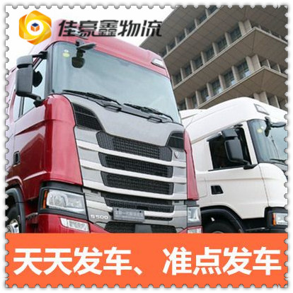 河源到邵陽貨運公司