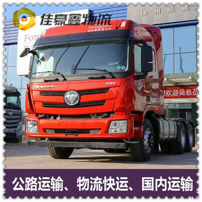 陽江到三亞貨運公司-陽江到三亞拉貨價錢-物流公司號碼