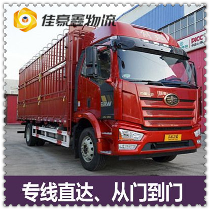 揭陽(yáng)到阿勒泰貨運(yùn)公司-拉貨價(jià)錢(qián)-揭陽(yáng)到阿勒泰市貨運(yùn)公司