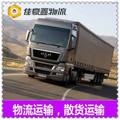 惠州到大同物流整車直達(dá)