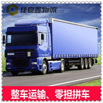 深圳到呂梁物流貨運直達專線