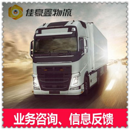 梅州到揚州貨運公司-梅州到揚州承運商