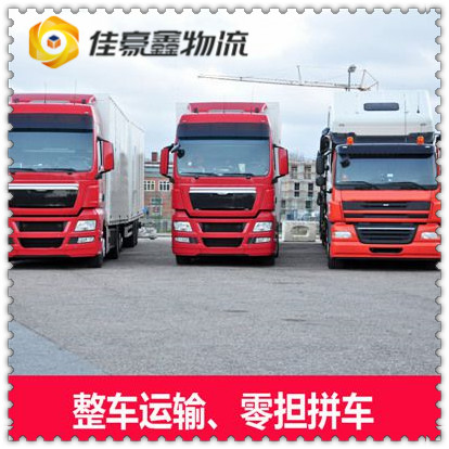 江門到柳州物流貨運(yùn)直達(dá)專線-江門到柳州貨運(yùn)公司-運(yùn)費(fèi)價錢