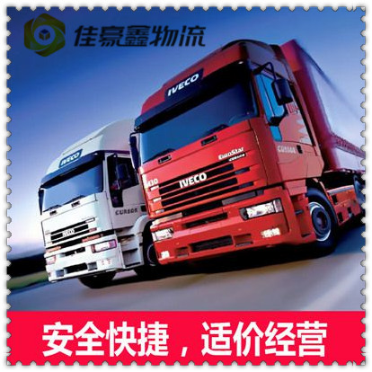 肇慶到石家莊新樂貨運公司-肇慶到石家莊新樂市拉貨價錢-物流公司號碼